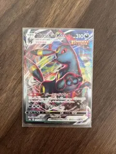 ブラッキーVMAX RRR S8b VMAXクライマックス 101/184