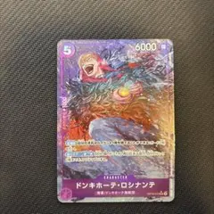 ワンピースカード 王族の血統 SR（パラレル）ロシナンテ OP10-0