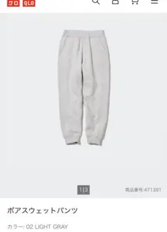美品ユニクロ　ボアスウェットパンツ　120 ライトグレー　フリース