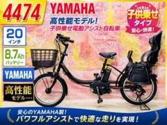 ZK4465 電動自転車 ブリヂストン 子供乗せ 20インチ 送料無料 - メルカリ