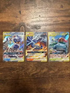 ポケモンカード TAG TEAM RR 初代御三家3枚セット　タッグチーム