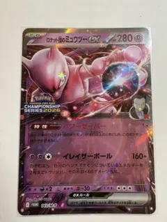 2026年最新】ミュウツーEXの人気アイテム - メルカリ