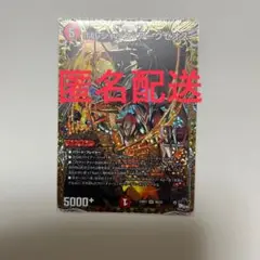ボルシャック・アークゼオス　Bレア　3枚 楽天市場】デュエル・マスターズ 23RP3 SR S1/S8 光