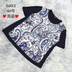 DAKS　サマーニット　シルク　ペイズリー柄　大人ナチュラル　40　良品のサムネイル