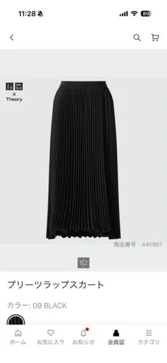 UNIQLO✖️セオリー プリーツラップスカート ブラック