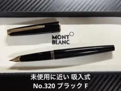 未使用に近い モンブラン No.12 グリーン 万年筆 18K EF 極細字 - メルカリ