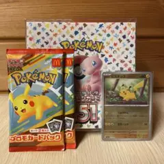 2026年最新】151 マスターボールミラー まとめ売りの人気アイテム