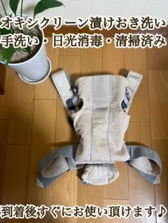 BABY BJORN ベビービョルン ベビーキャリア MINI Air メッシュ