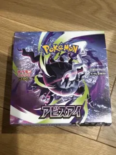 ポケモンカード　アビスアイ　シュリンクなし ポケモンカード アビスアイ box シュリンクなし ぺりぺりあり - メルカリ