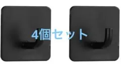 フック 粘着 フック 壁 【4個入り】ブラック