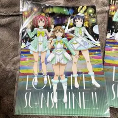 ラブライブ！サンシャイン!! クリアファイル 3枚セット