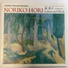脇田 和、「鳥」、希少画集・額装画、日本製・新品額縁にて額装致します Yahoo!オークション - 脇田和 「愛鳥」 希少な額装用画集より