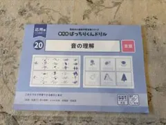 ふくすけ(売り切りたいと思っています)様 リクエスト 3点 まとめ商品