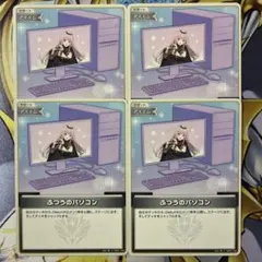 ホロカ オフィシャルホロカコレクション PCセット パソコンセット 未