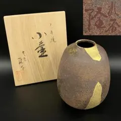 ＆a331】人間国宝 重要無形文化財 高橋敬典 花瓶 花器 在銘 古銅 共箱 ＆a331】人間国宝 重要無形文化財 高橋敬典 花瓶 花器 在銘 古銅 共箱