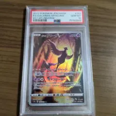 ハ*ト様 【PSA10】 ポケカ ガラルファイヤー V UR - メルカリ