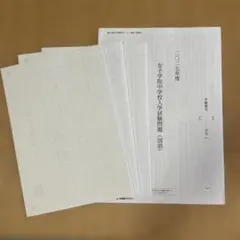 2026年最新】nn 早稲田 志望校別オープン模試の人気アイテム - メルカリ