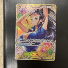 ワンピースカードゲーム　ヒロインズエディション　ロビン