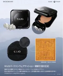 CLIO キルカバーファンウェアクッション 21N LINEN 韓国 ファンデのサムネイル