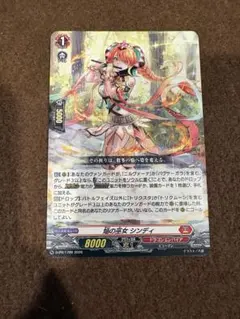 カードファイト!! ヴァンガード 焔の巫女 シンディ ノーマル - メルカリ