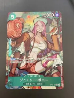 OP07-026 SR パラレル ジュエリー・ボニー