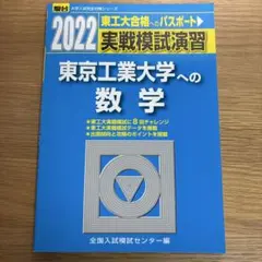 2025年最新】東大 過去問 数学の人気アイテム - メルカリ