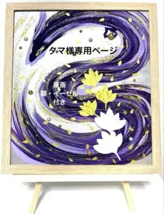開運絵画 龍神様 白龍神様 富士山 スーパームーン インフィニティ 金箔