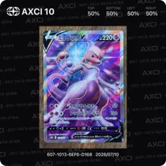 2026年最新】ミュウツーv srの人気アイテム - メルカリ
