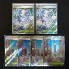 ジャミングタワーSR　ミアレシティSR　スタジアム　まとめ売り