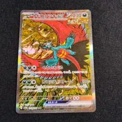 2026年最新】トドロクツキex sar テラスタルの人気アイテム - メルカリ