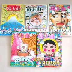 2026年最新】さくらももこ 本の人気アイテム - メルカリ