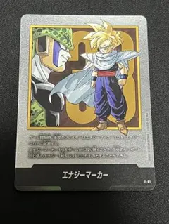 ドラゴンボール フュージョンワールド エナジーマーカー E-81