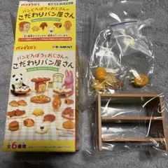 パンどろぼうとおじさんのこだわりパン屋さん にせパンどろぼうのサムネイル