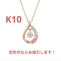 【はまみ様専用】4℃ ピンクゴールド ネックレス