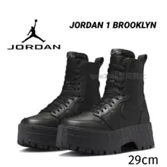 ナイキ 29 ジョーダン ブルックリン 厚底 ブーツ ハイ スニーカー 黒