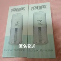 2個セット　スヌーピー 超音波卓上加湿器 USB 充電タイプのサムネイル