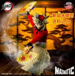 MAXIMATIC 鬼滅の刃 童磨フィギュア