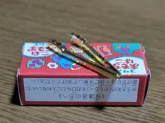 フエラムネ　おまけ　金メッキ