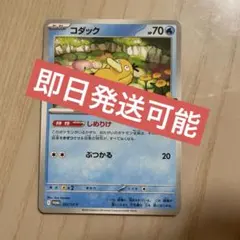 コダック　しめりけ　ジムバトル