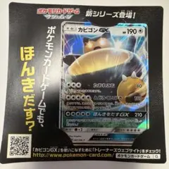 K*e様 ポケモンカード ゴマゾウ HP50 071/PCG-P 明治 プロモカ - メルカリ