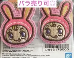 新品一番くじ　ナルミヤキャラクターズ　E賞キャラプリケチャーム　メゾピアノ　2個