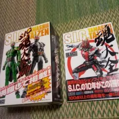 未開封】SIC 魂大全 サイクロンサイクロン＆ジョーカージョーカー 2体