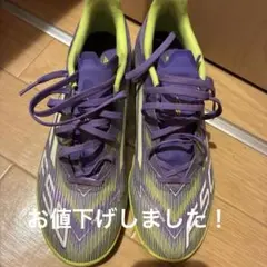 adidas F50 サッカートレーニングシューズ お値下げ可能