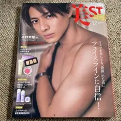 King & Prince平野紫耀美ST 2022年 12月号