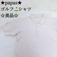 訳あり Papas パパス 日本製 半袖ポロシャツ L ゴルフ ホワイトのサムネイル