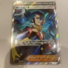 ポケモンカード　ギーマの一手　SR