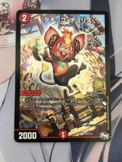 2026年最新】ダチッコチュリスの人気アイテム - メルカリ