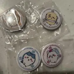 ちいかわ くら寿司 缶バッチ4個セット