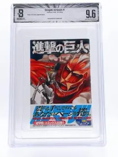 2026年最新】進撃の巨人 初版 1巻 帯の人気アイテム - メルカリ