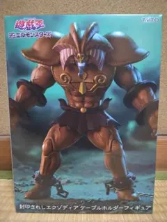 遊戯王デュエルモンスターズ 封印されしエクゾディア ケーブルホルダーフィギュア